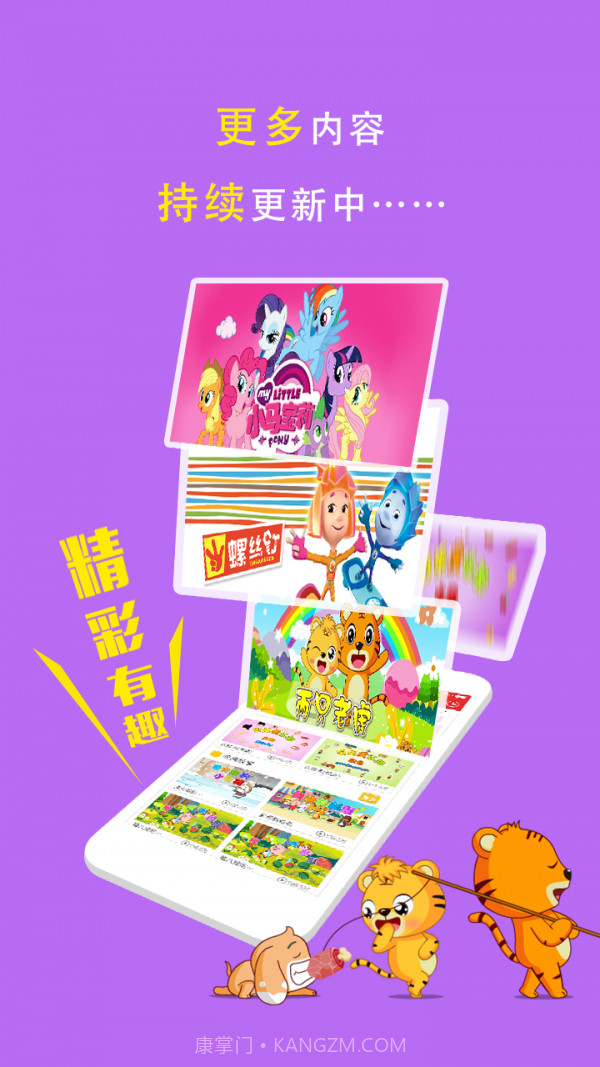 贝乐虎故事屋截图5 贝乐虎故事屋截图5