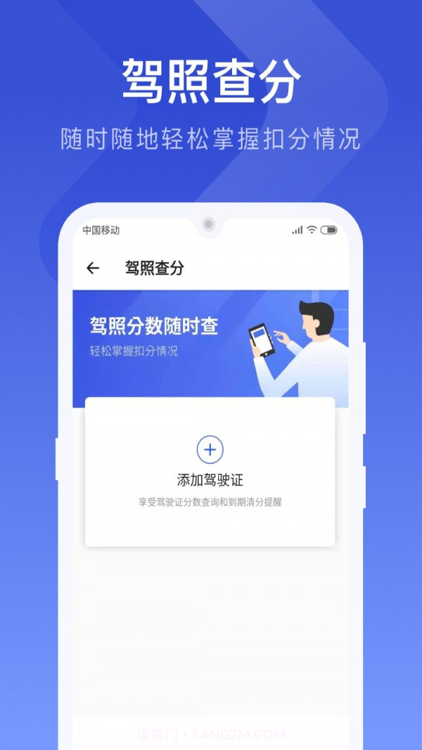 121查违章截图3 121查违章截图3