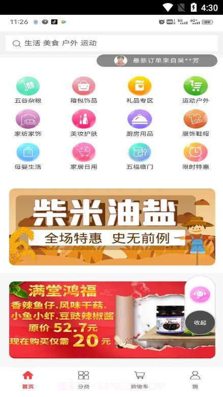 多链优品截图4