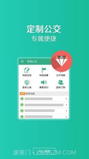 通辽行公交截图1 通辽行公交截图1