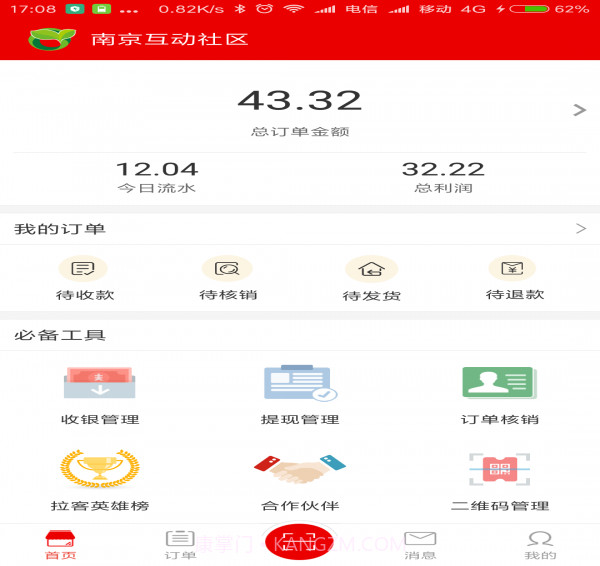 推店截图1 推店截图1