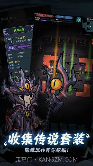 提灯与地下城密令查询器截图3