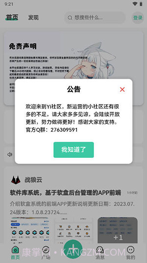 yi社区资源库截图2