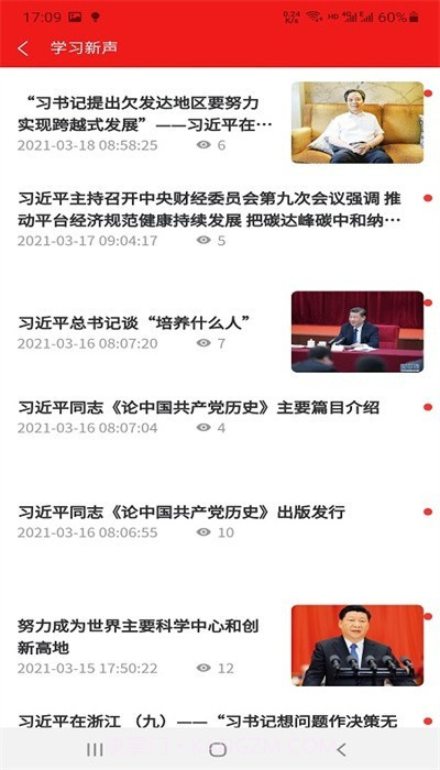 三江学堂截图1 三江学堂截图1