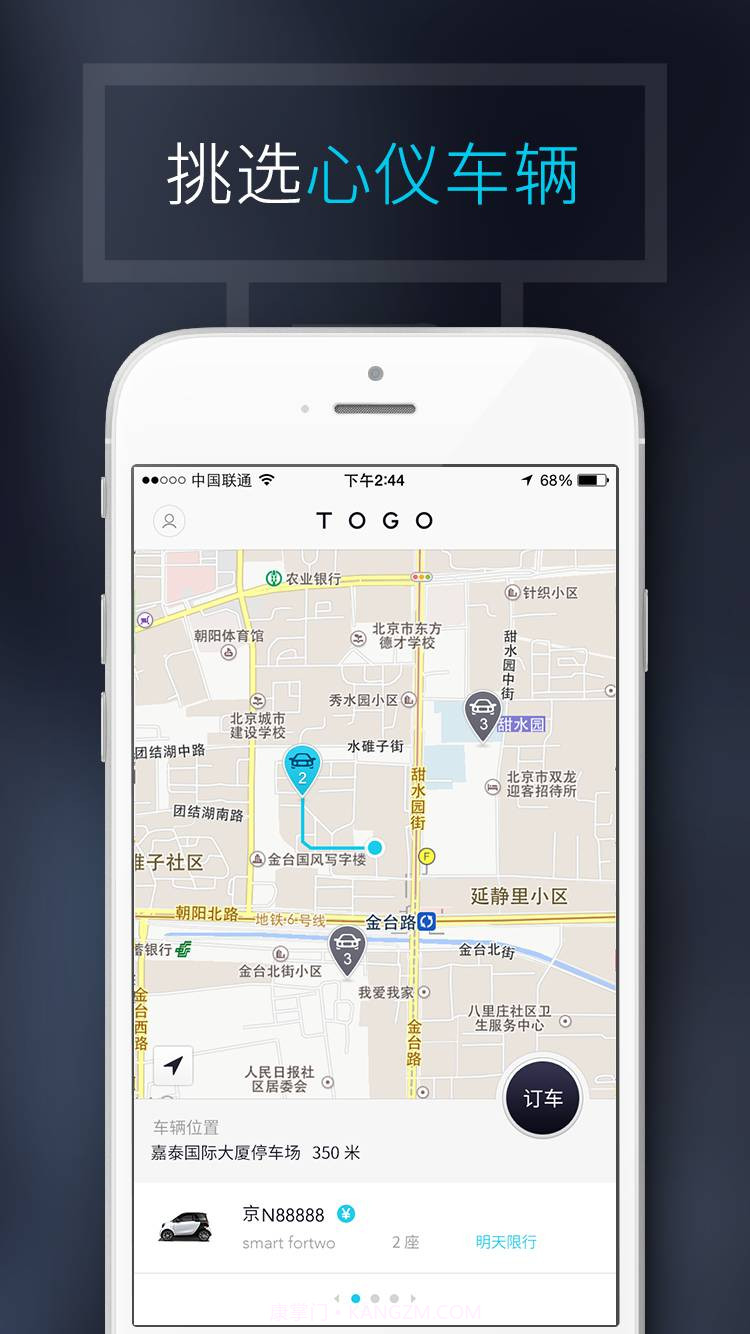TOGO途歌截图2
