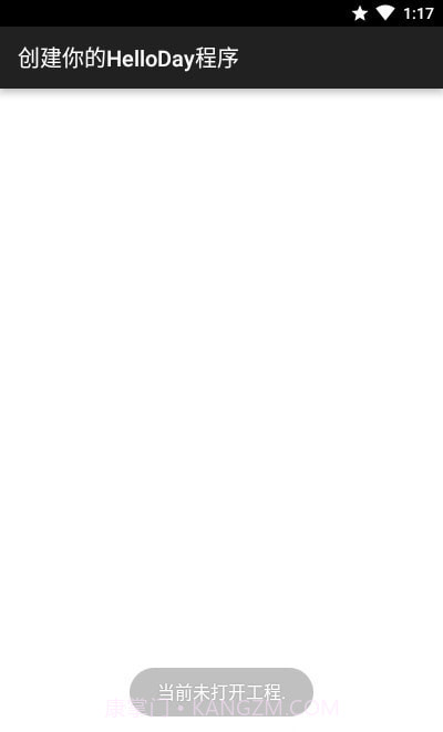 DayEditor开发截图3