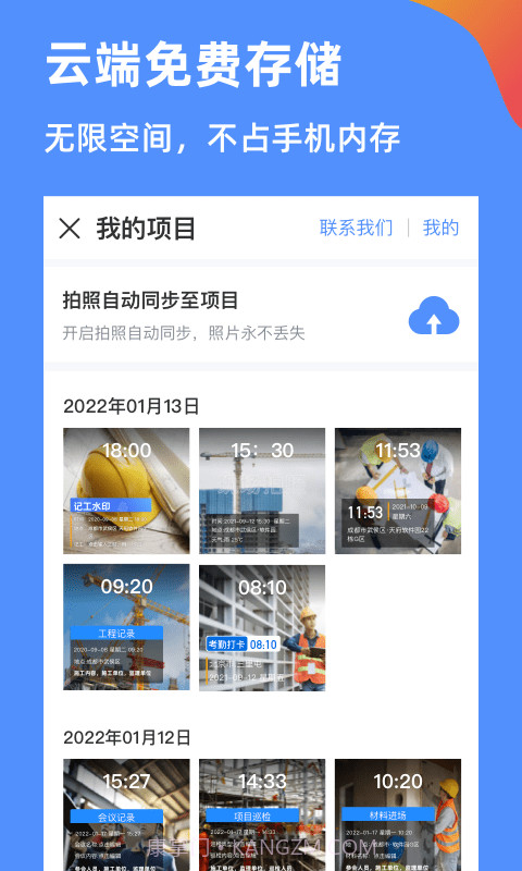 鱼泡水印相机截图2 鱼泡水印相机截图2