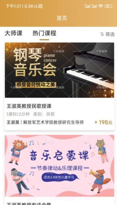 英音在线截图2 英音在线截图2