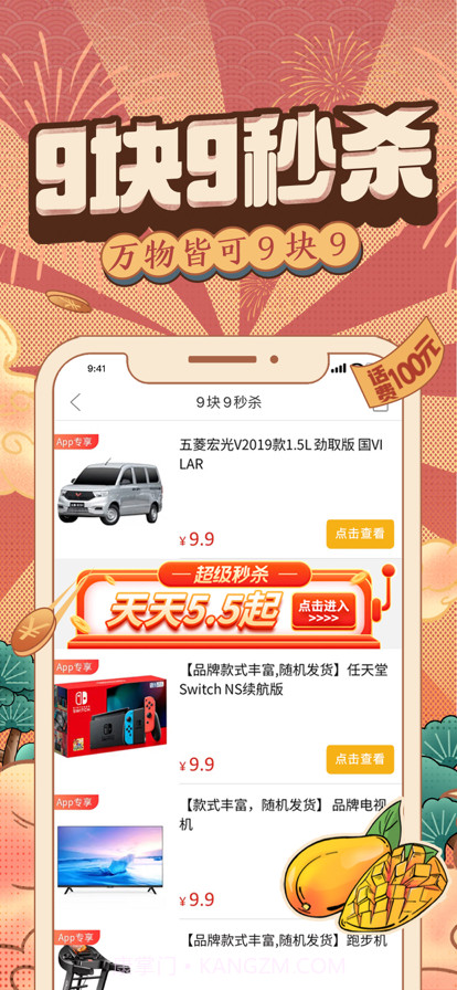 拼多多5.89版本截图2 拼多多5.89版本截图2