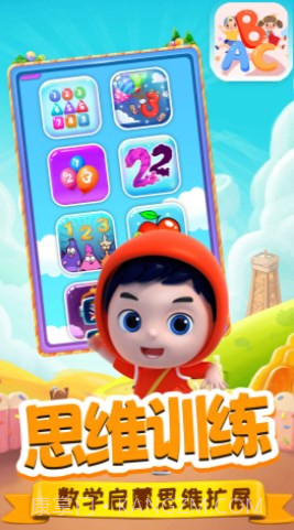 泡泡识字截图3 泡泡识字截图3