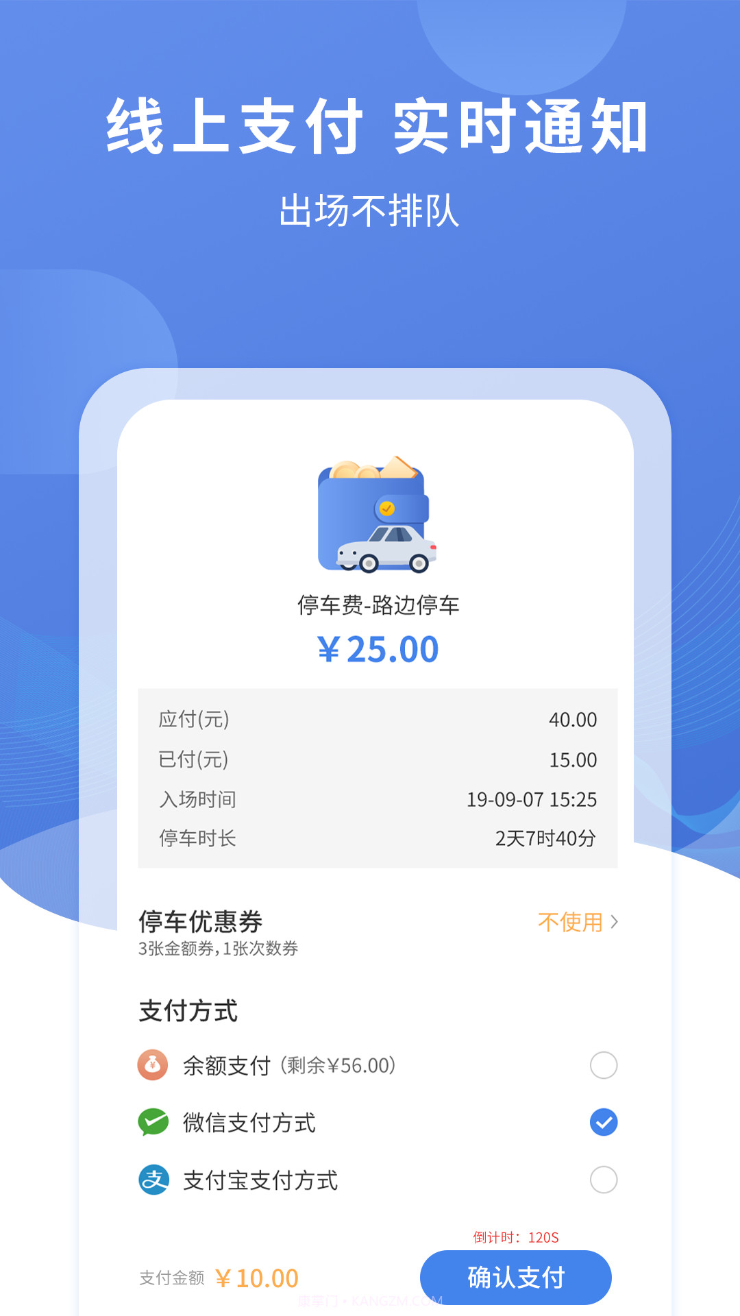 恩施城市停车截图3 恩施城市停车截图3