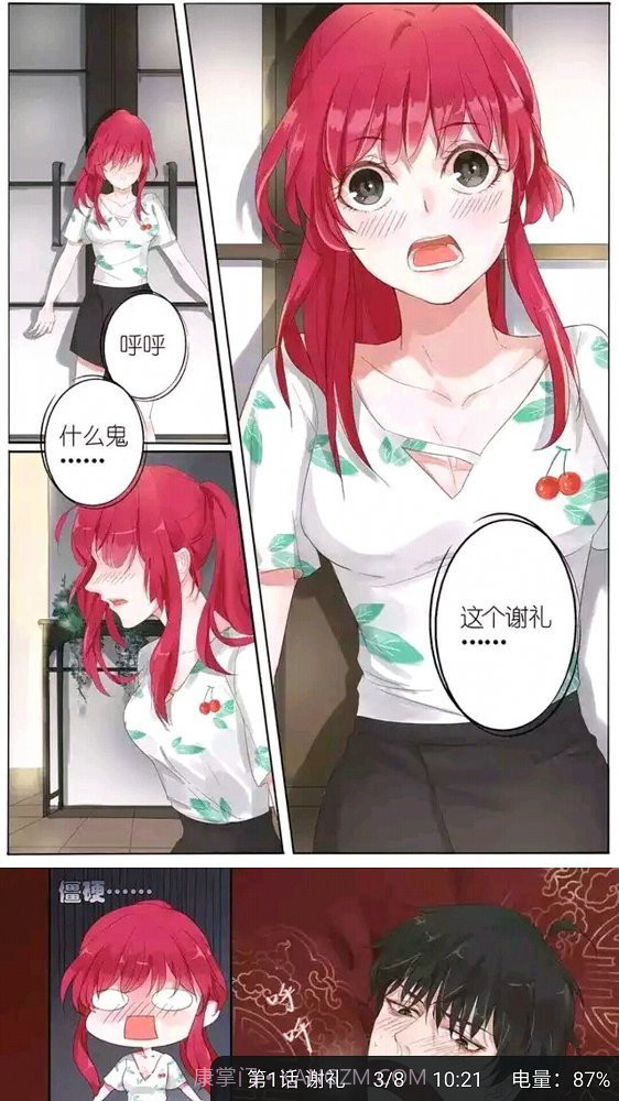 竹鼠免费漫画大全截图2 竹鼠免费漫画大全截图2