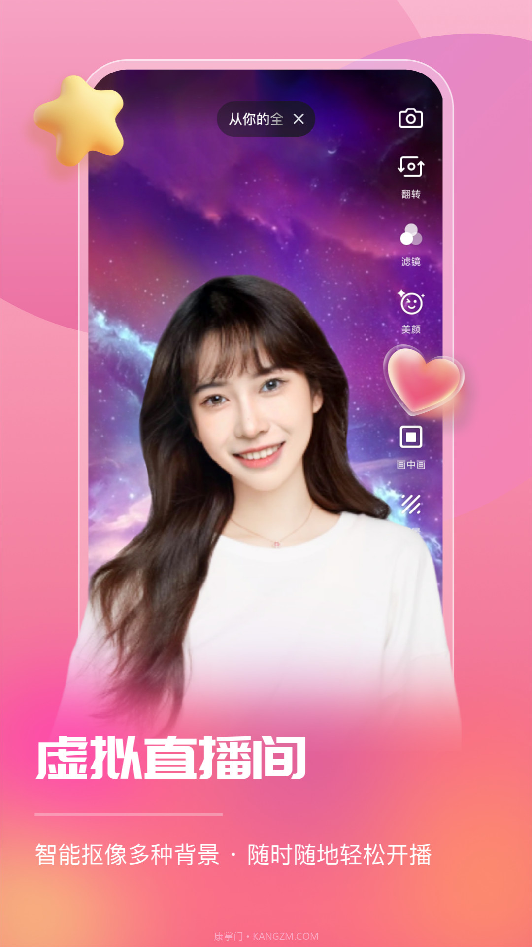 智能直播助手截图1 智能直播助手截图1