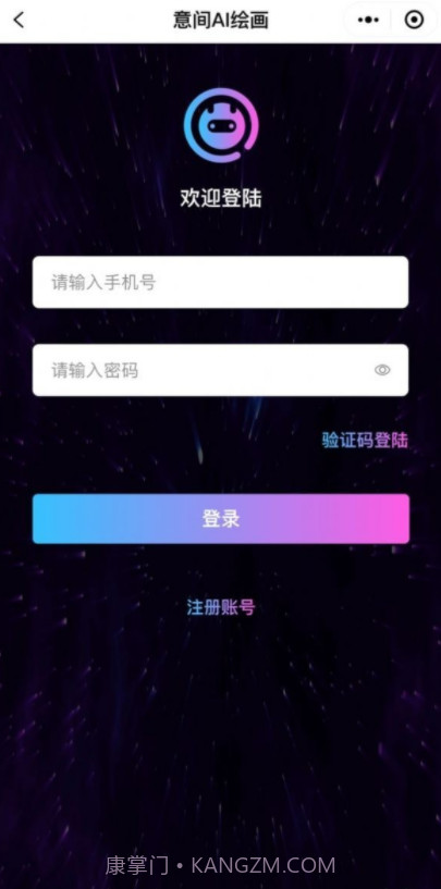意间AI绘画截图3 意间AI绘画截图3
