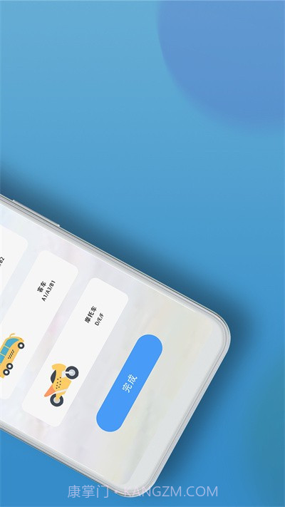 驾考模拟练习宝典截图1