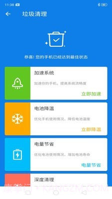 飞鸟清理管家截图3 飞鸟清理管家截图3