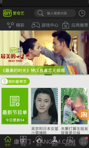 爱奇艺视频HD截图1