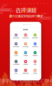 小猿在线课堂APP截图2