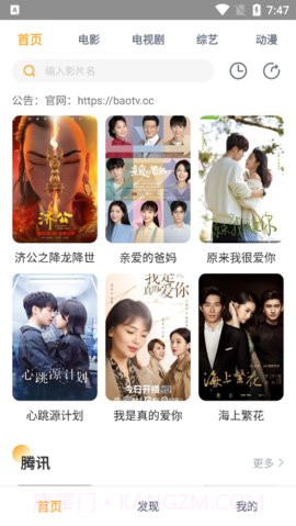 小宝影院追剧截图2 小宝影院追剧截图2