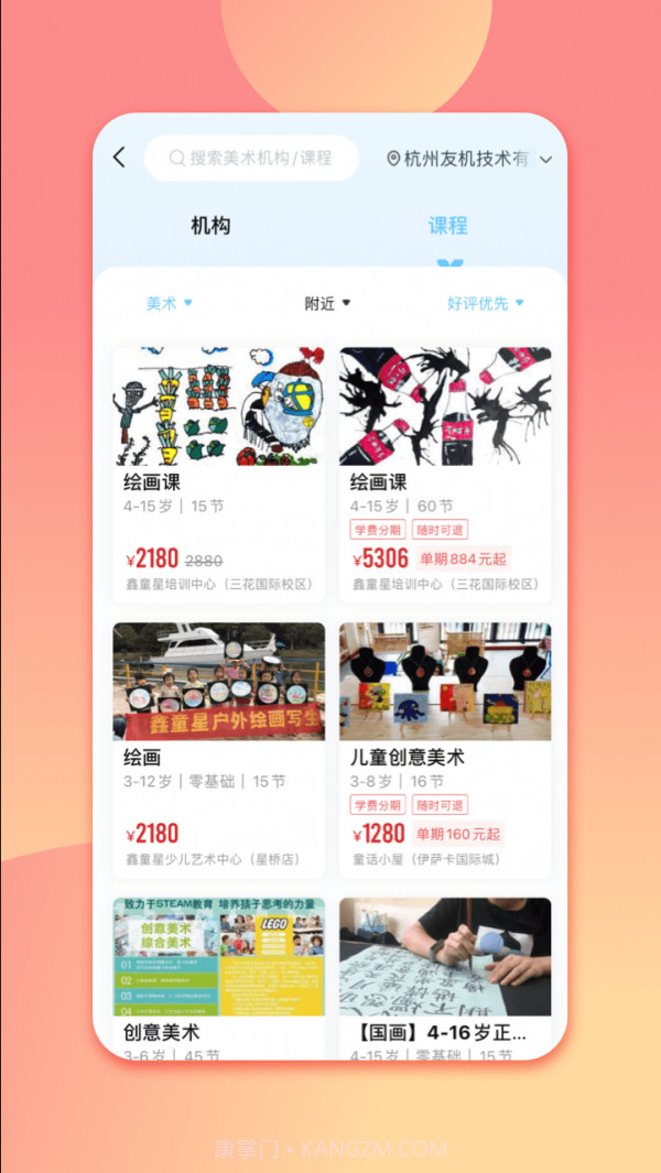 少儿美术帮截图3