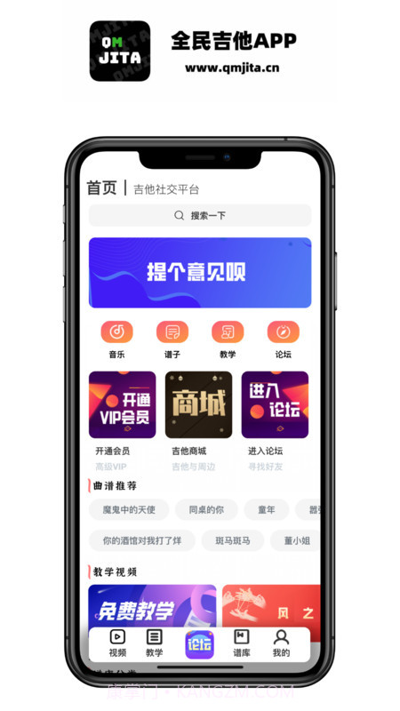 全民吉他截图1 全民吉他截图1