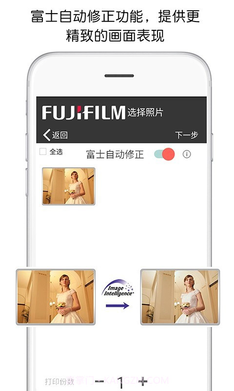 富士打印截图1 富士打印截图1