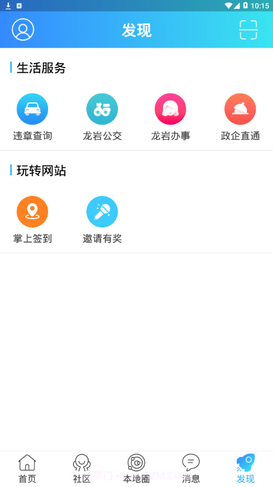 连城网截图4 连城网截图4