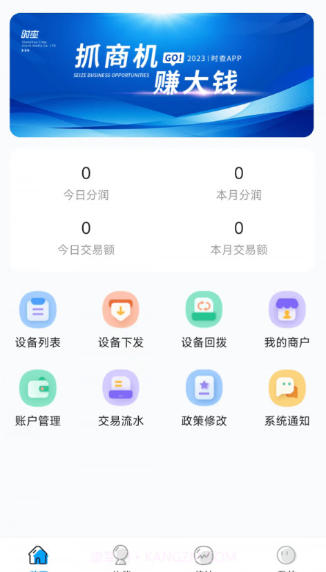 时查截图1