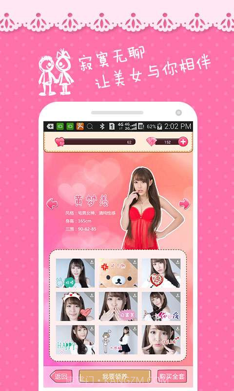 微宠截图3 微宠截图3