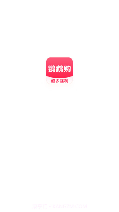 鹦鹉购截图4 鹦鹉购截图4