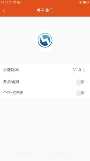 电量宝截图2 电量宝截图2