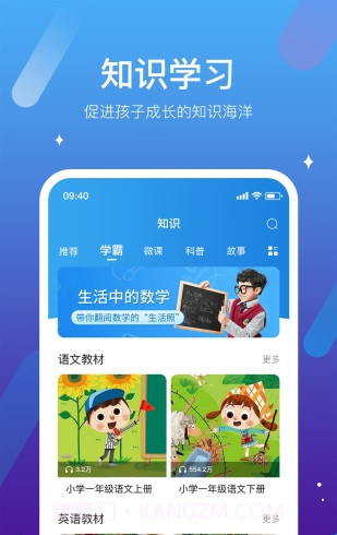 迪沃守护截图2