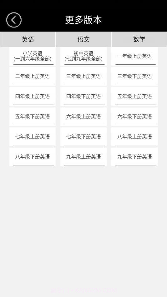 中小学智慧云截图1