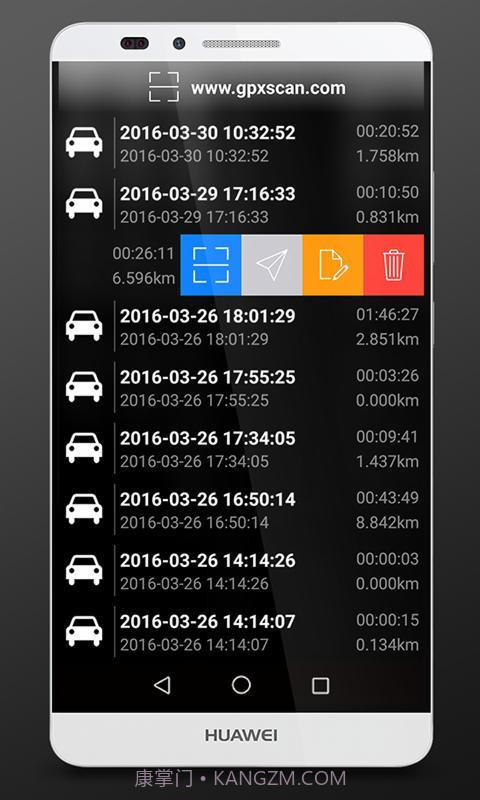 GPS速度表APP截图3 GPS速度表APP截图3