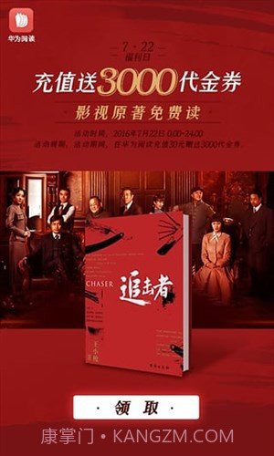 华为阅读截图3 华为阅读截图3