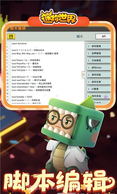 迷你世界万能辅助器V1.1 安卓最新版截图3 迷你世界万能辅助器V1.1 安卓最新版截图3