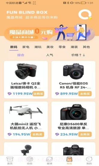 圣美趣玩盲盒截图3 圣美趣玩盲盒截图3