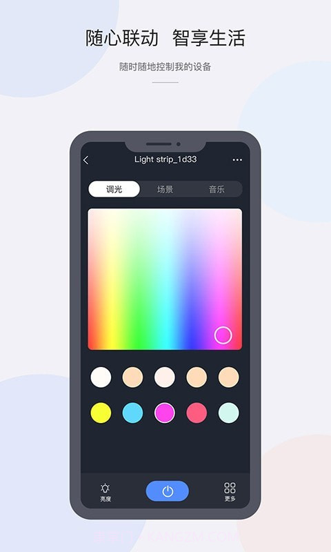 CozyLife智能家居系统截图2