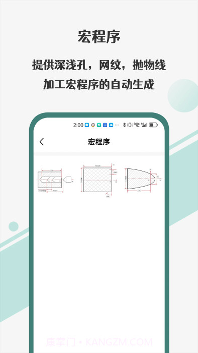 车工计算器pro截图1