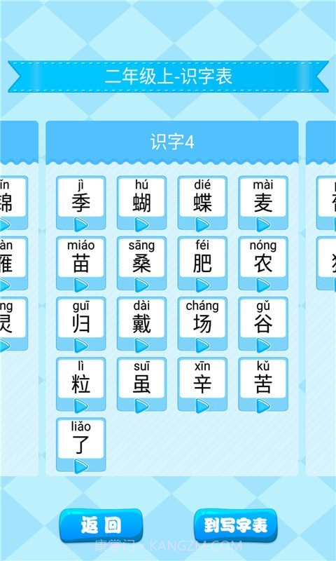 小学生练字截图2