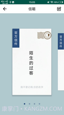 含羞草交友截图1