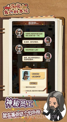 开张我的剧本馆修改器截图1