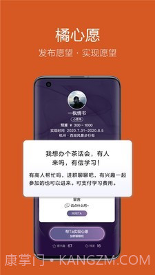 友橘截图3 友橘截图3