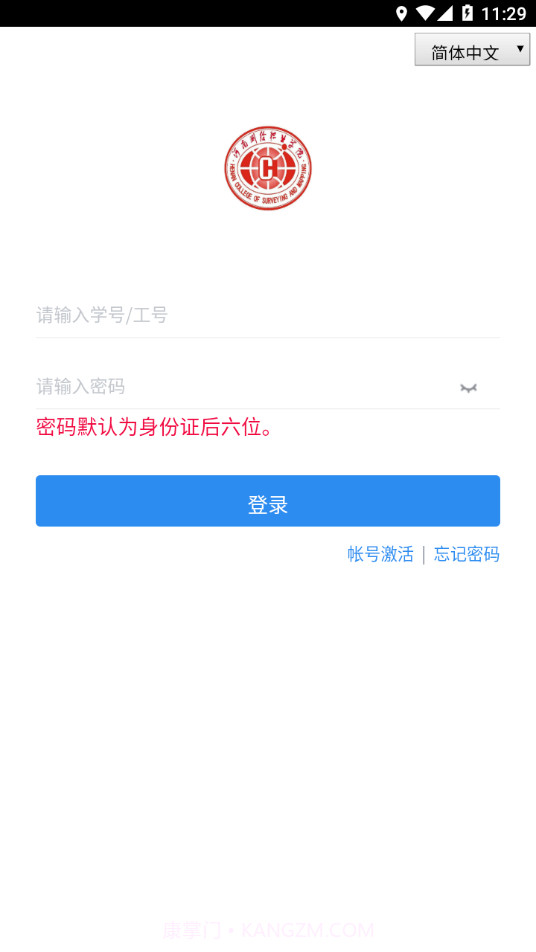 智慧测院截图3 智慧测院截图3