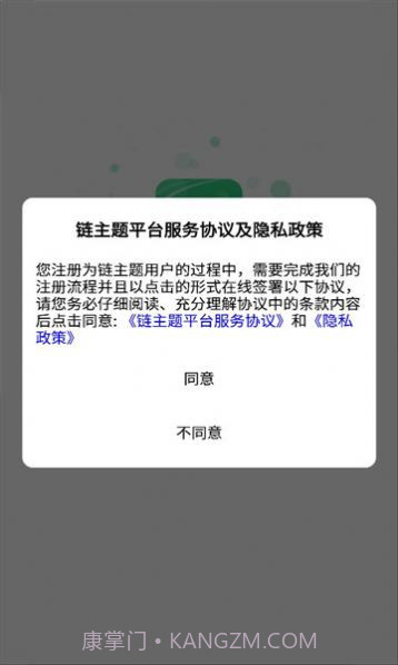 链主题商城截图2 链主题商城截图2