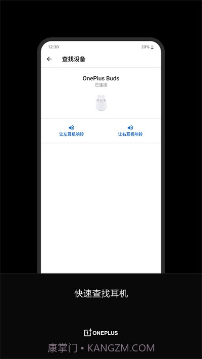 一加耳机截图2 一加耳机截图2