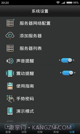 SkyWorth(创维智控)截图3 SkyWorth(创维智控)截图3