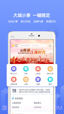 南通百通截图1