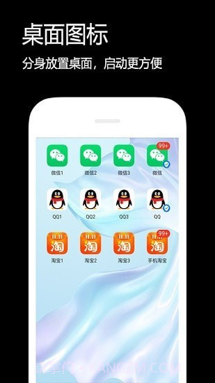 闪电分身app截图2 闪电分身app截图2
