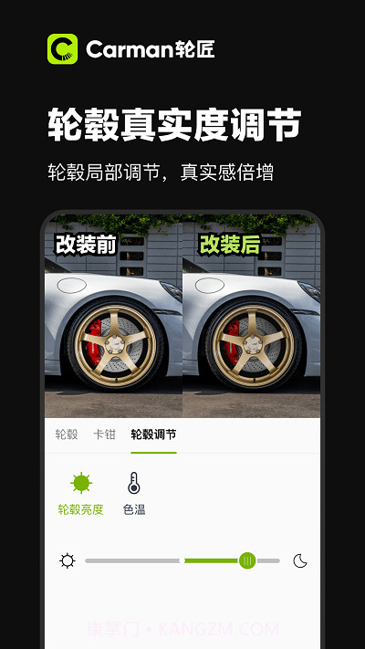 carman轮匠截图3 carman轮匠截图3